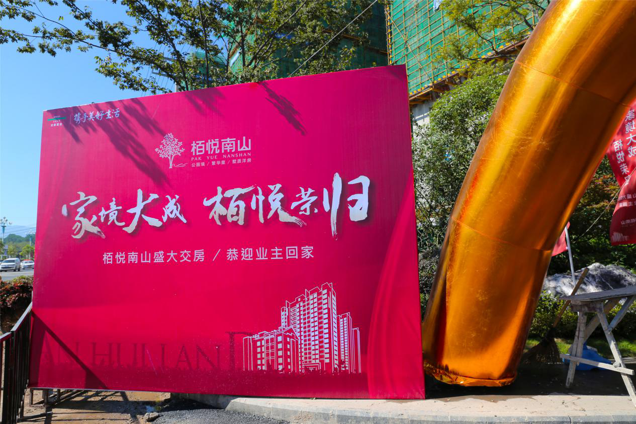 栢悦1.png